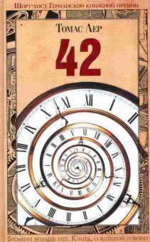 Книга Лер Т. 42, 11-10167, Баград.рф